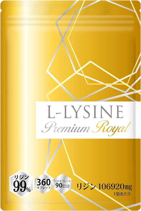 【Physician-Supervised】Lysine Supplement 2376mg per day 106920mg L-Lysine per bag 45～90 days supply 360 tablets L Lysine Premium Royal GMP Domestic Factory Manufactured