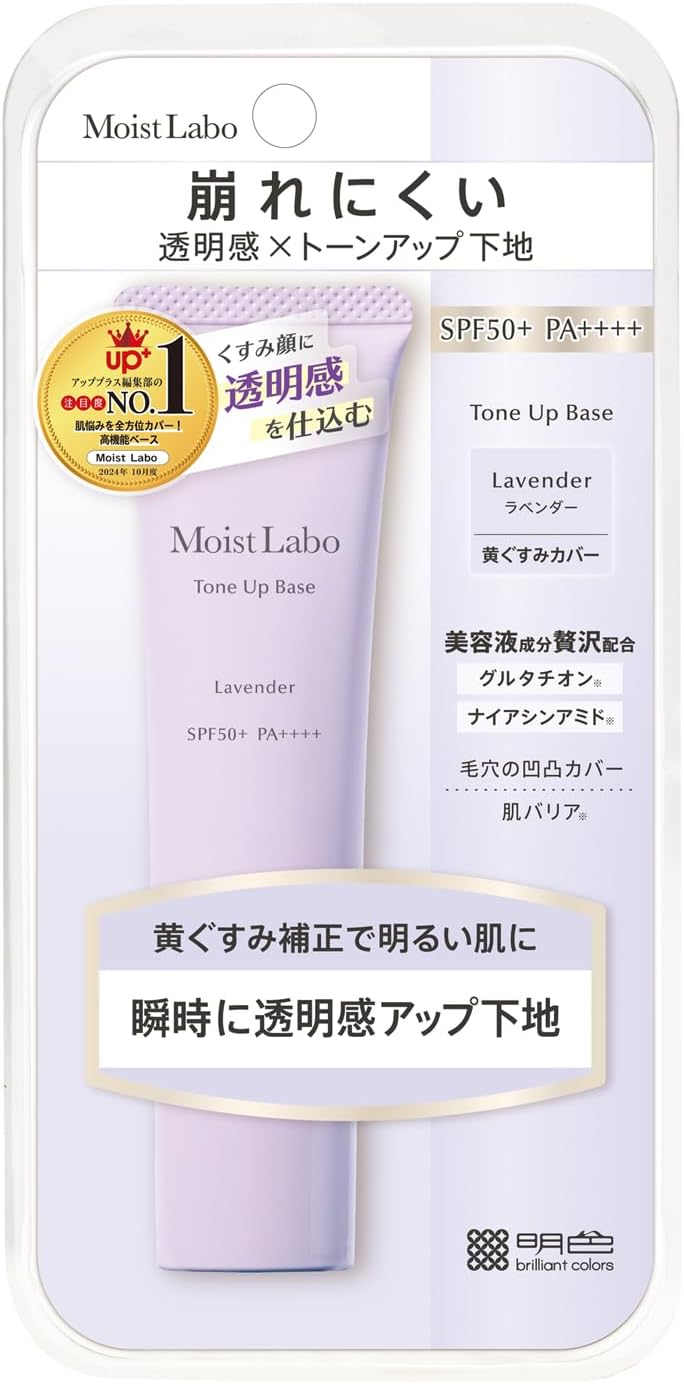 Moist Lab Tone Up Primer, Lavender, 1.1 oz (30 g)