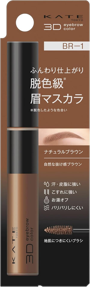 Kate BR-1 3D Eyebrow Color Z