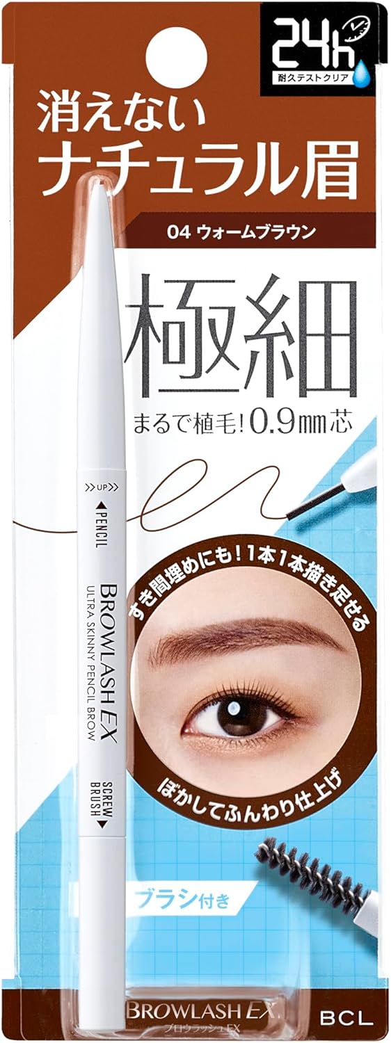 ブロウラッシュEX ウルトラスキニーペンシルブロウ 04 <アイブロウペンシル> ウォームブラウン
