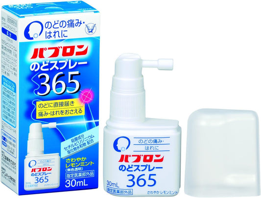 【指定医薬部外品】パブロンのどスプレー365 30ml 大正製薬 殺菌成分CPC（セチルピリジニウム塩化物水和物）配合 のどの痛み・はれに レモンミント風味