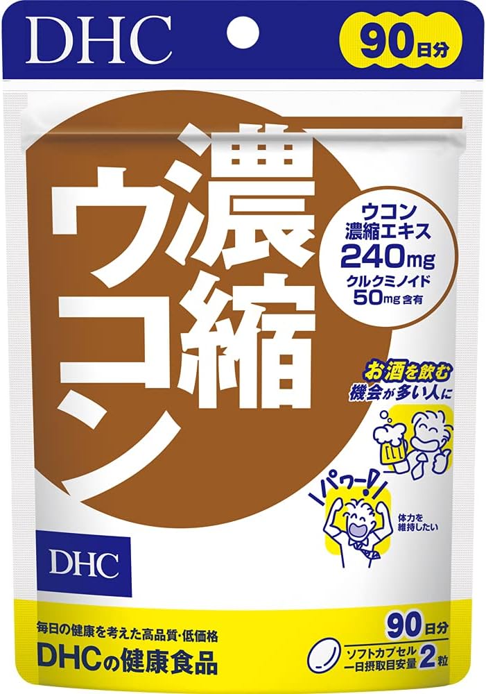 Concentrated Turmeric 90 Day Supply (Health Care & Care Supplies)