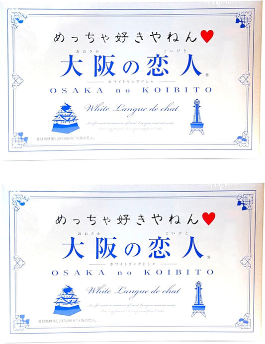 [Set of 2] Osaka Lovers 12 Pieces White Langue de Cha Really Love Yanen