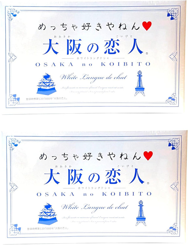 [Set of 2] Osaka Lovers 12 Pieces White Langue de Cha Really Love Yanen