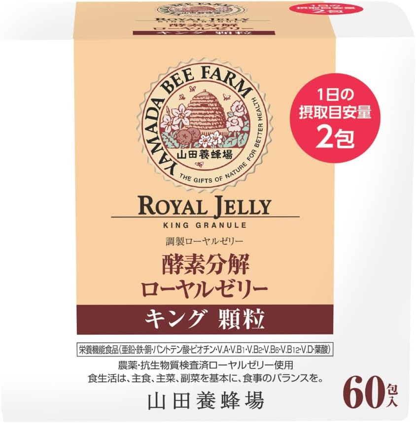 Yamada Apiary King Enzymatic Decomposition Royal Jelly, Supplement, Nutritional Functional Food, Royal Jelly, Enzymes, Amino Acids, Vitamins, Minerals, Soy Isoflavone, Zinc (60 Packs)