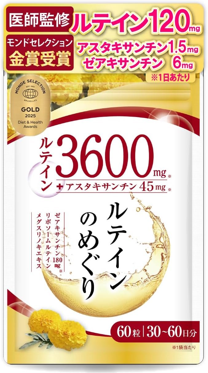【Physician-Supervised】Lutein 3600mg High Concentration Astaxanthin 45mg Zeaxanthin 180mg 30-60 Day Supply 60 Particles Liposome Lutein Saw Palmetto GMP Domestic Factory Manufactured Hapicole