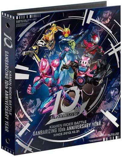 Kamen Rider Battle Ganbarizing 9 Pocket Binder Set, 10th year collection