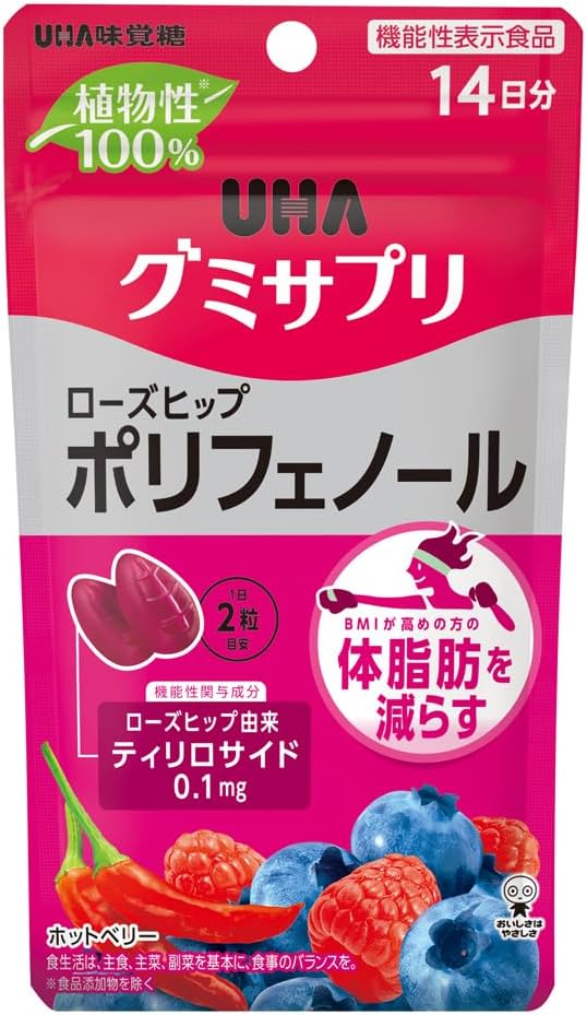 Functionality Labeled Food UHA Gummy Supplements, Rose Hip Polyphenol, 14 Day Supply (1 bag)