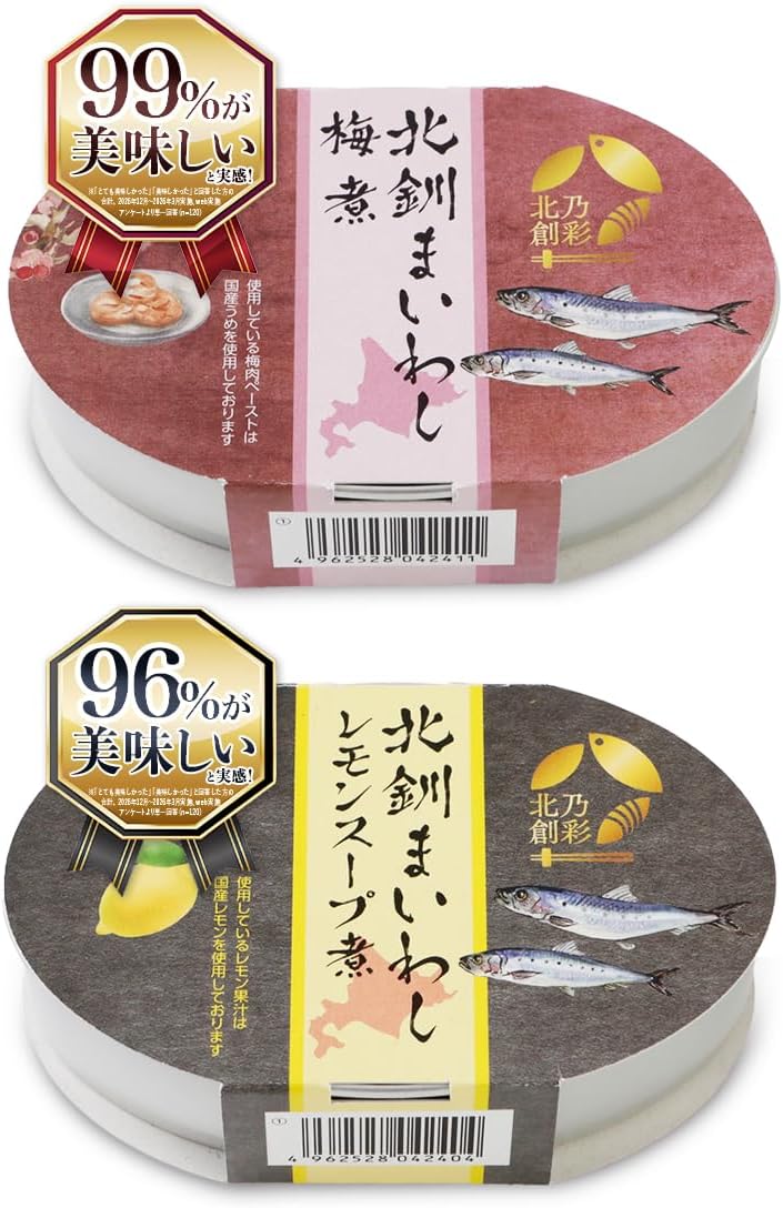 Kitsuno Umaimonya Canned Hokusa Maiwashi, Boiled Plum, Soup with Lemon Soup (3.5 oz (100 g) x 4 Cans of 2 Types), Canned Sardine, Made in Japan, Umios, Hokano Sosai | Canned, Sardine Canned