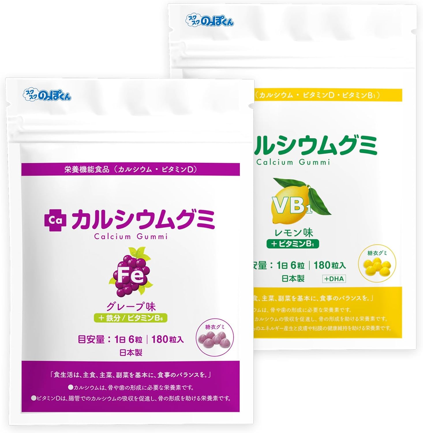 Calcium Gummy Supplement, Grape, Lemon, Set of 2, 360 Capsules, 60 Day Supply, Sukusuku Noppo Kun
