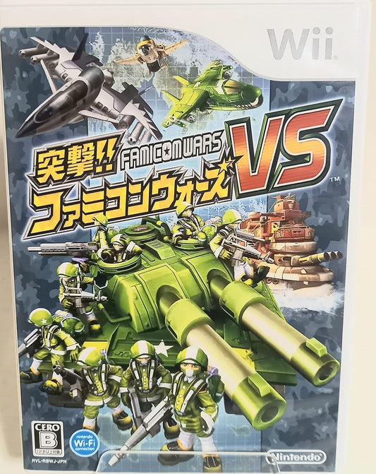 突撃!! ファミコンウォーズVS - Wii
