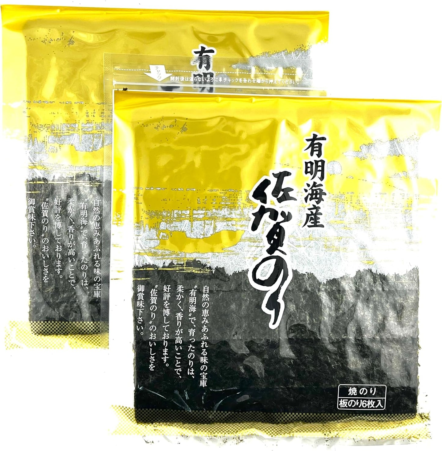 Sun Seaweed, Roasted Seaweed, Araked, Saga Glue, Gold Exquisite, Full Shape, 8 Pieces x 2 Bags (16 Pieces), Made in Japan, Ariaki Sea, Saga Prefecture, Recommended by the Ariaki Sea Fisherman