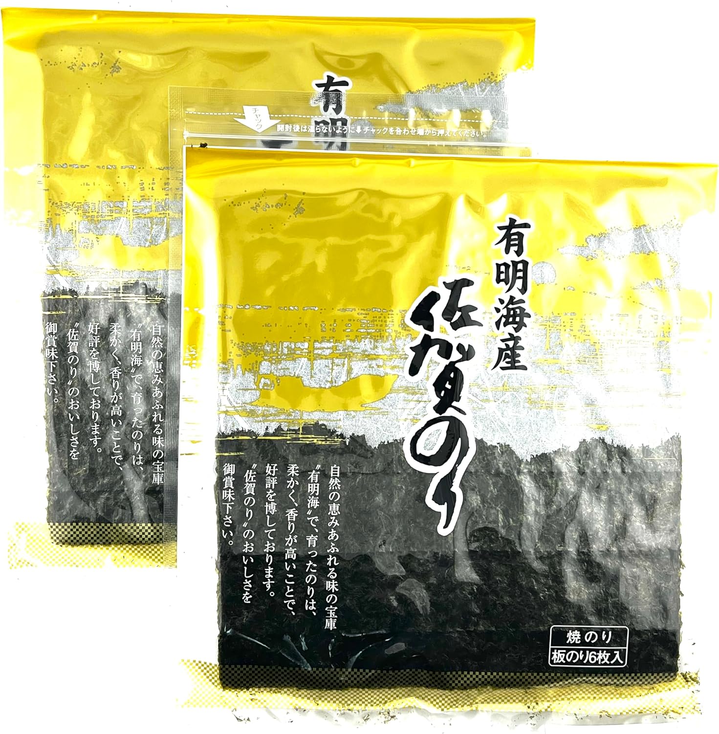 Sun Seaweed, Roasted Seaweed, Araked, Saga Glue, Gold Exquisite, Full Shape, 8 Pieces x 2 Bags (16 Pieces), Made in Japan, Ariaki Sea, Saga Prefecture, Recommended by the Ariaki Sea Fisherman