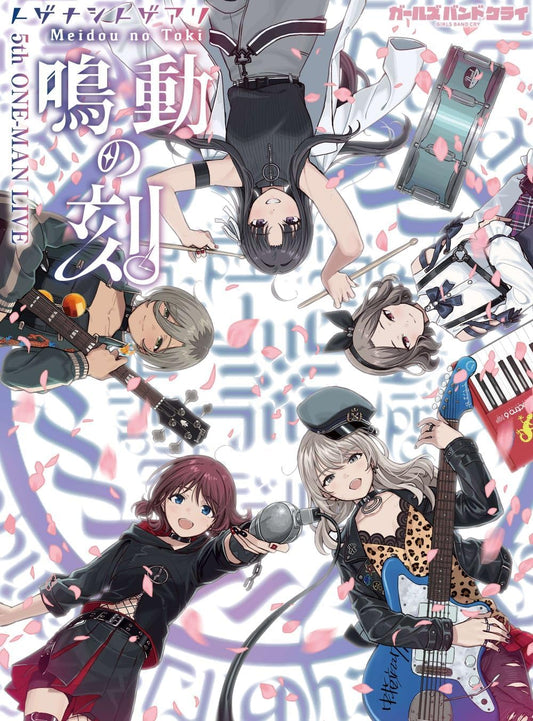 5th ONE-MAN LIVE "鳴動の刻" [Blu-ray]