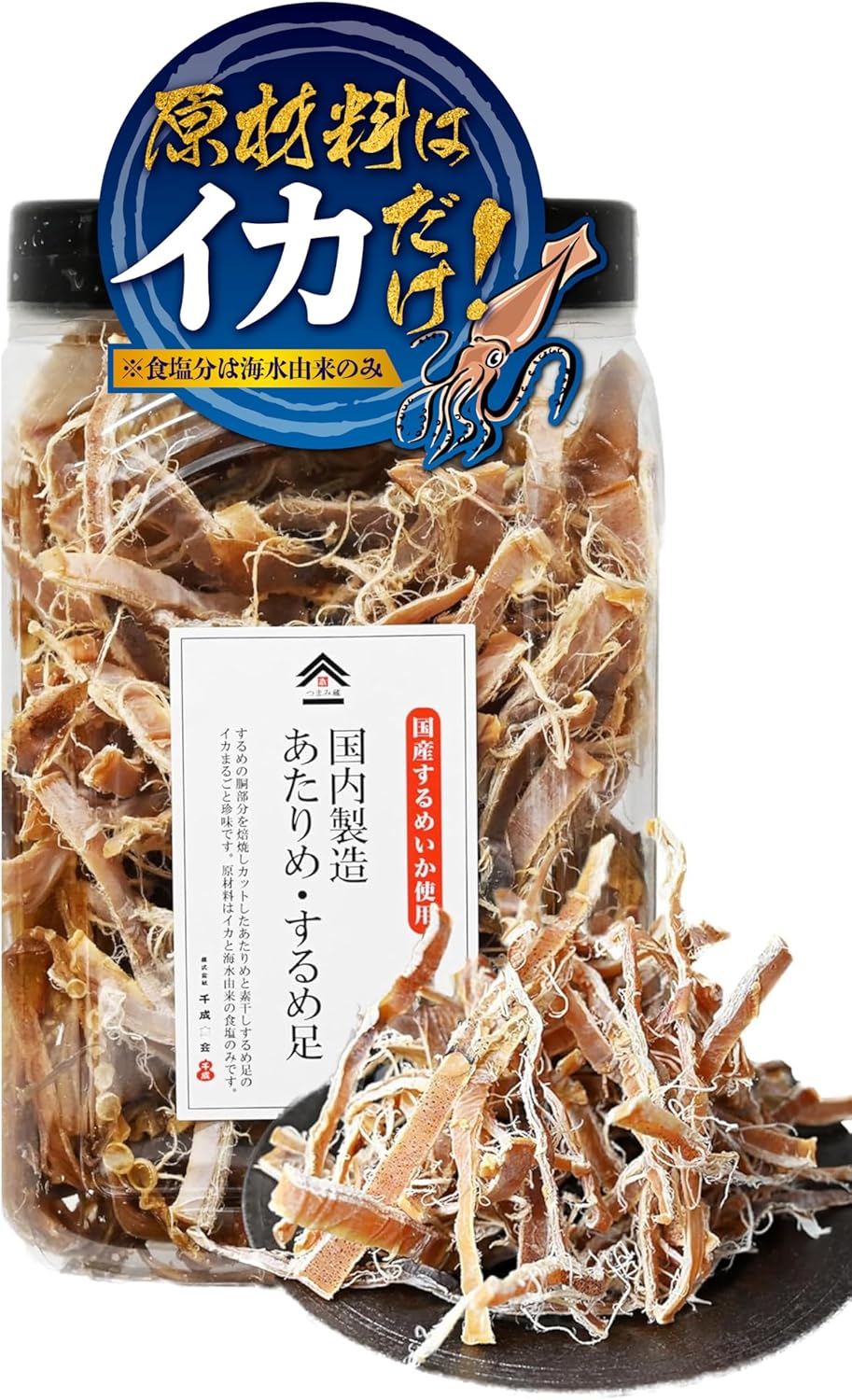 Sennari Shokai Dried Surume & Atarime Squid, Additive-free, Made in Japan, Wholesale, Large Capacity, Sake Snacks, Delicacy, Low Sugar, 10.9 oz (310 g), Bottle Included