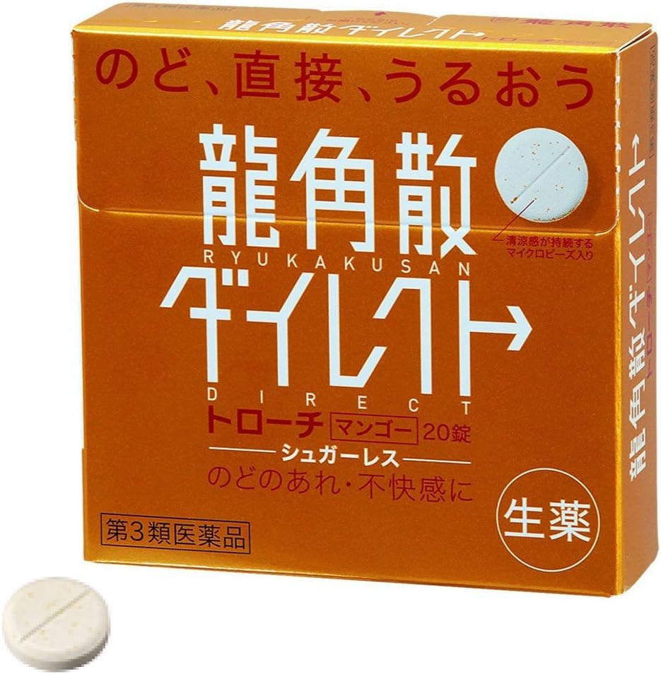 【第3類医薬品】龍角散ダイレクトトローチマンゴー 20錠 ×3