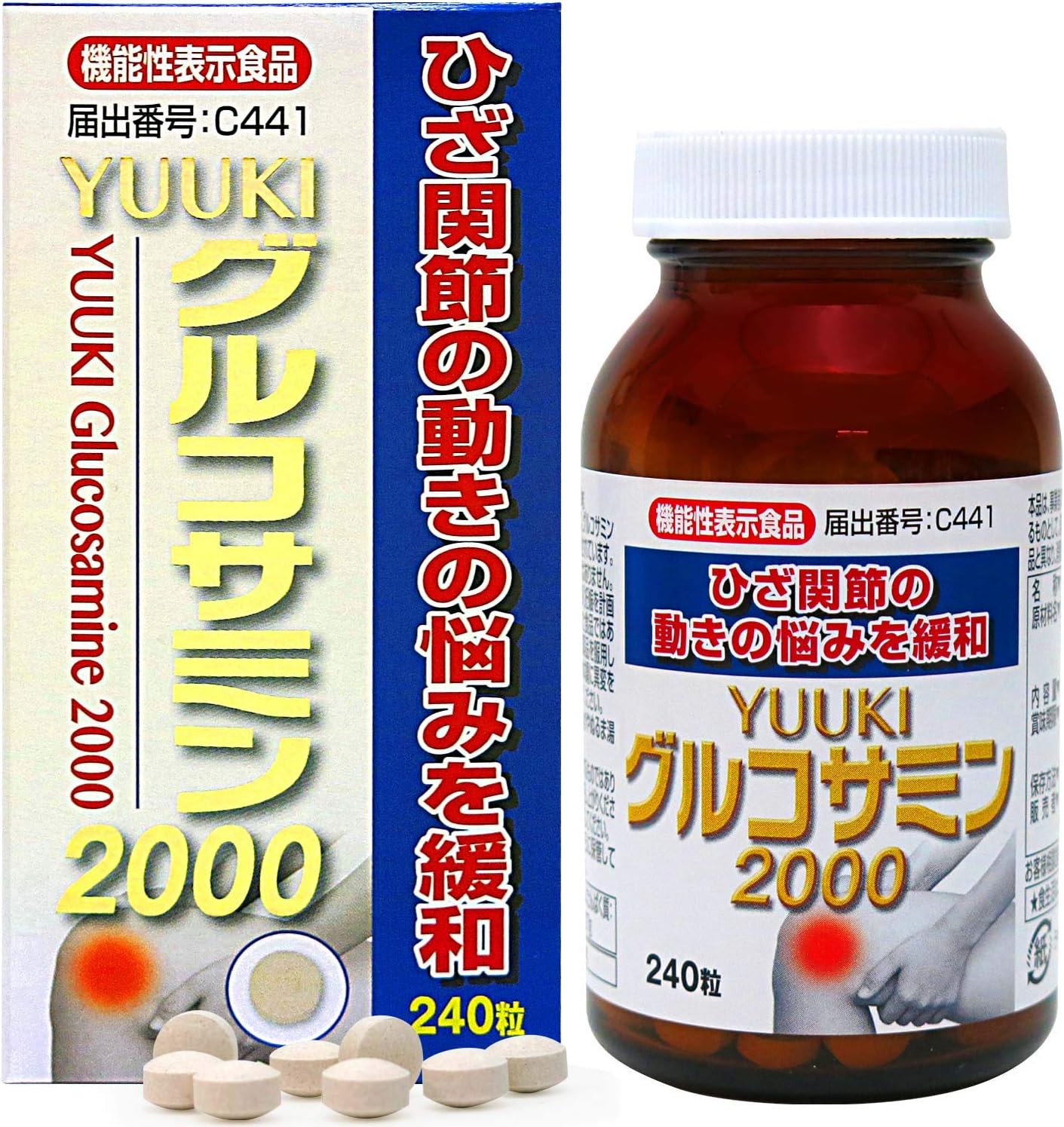 ユウキ製薬 YUUKIグルコサミン2000 30日分 240粒