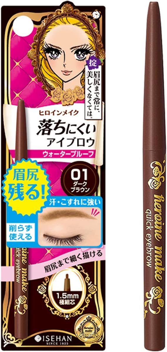 ヒロインメイク クイックアイブロウN 01 ダークブラウン 0.07g くり出し極細アイブロウペンシル 1.5mmの極細芯