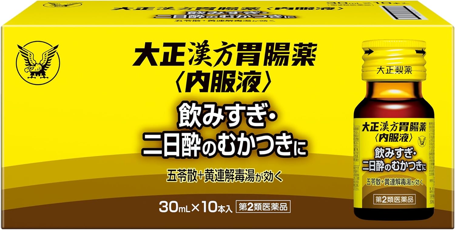【第2類医薬品】大正漢方胃腸薬〈内服液〉 30mL×10本入