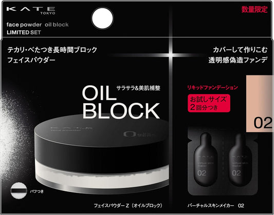 Kate Face Powder Z (Oil Block) Limited Set 02