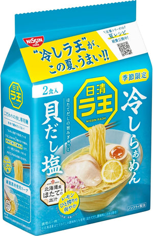 日清食品 日清ラ王 冷しらぁめん 貝だし塩 2食パック 174g