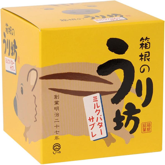 【Direct from Manufacturer】Shiino Foods Hakone no Uribo Milk Butter Sablé 12 pieces Souvenir Gift Sweets Mail Order