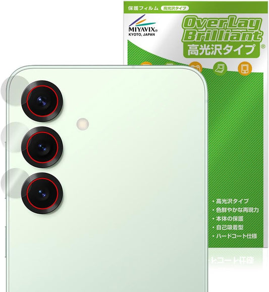 Miyabix Galaxy S25 SM-S931Q / SC-51F / SCG31 / SM-S931Z Camera Lens Protective Film Glossy Anti-Fingerprint Bubble Proof Made in Japan