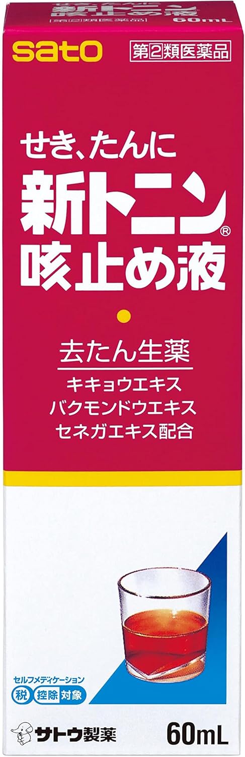【指定第2類医薬品】新トニン咳止め液 60mL