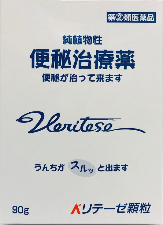 【指定第2類医薬品】ヘリカーゼ顆粒 90g