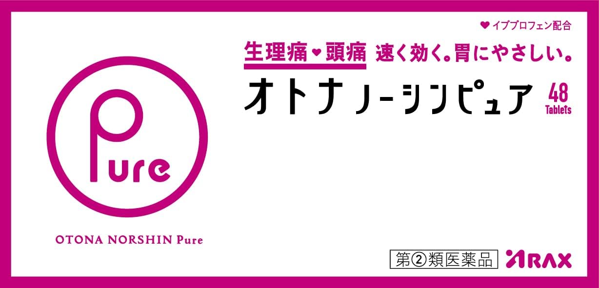 【指定第2類医薬品】オトナノーシンピュア 48錠