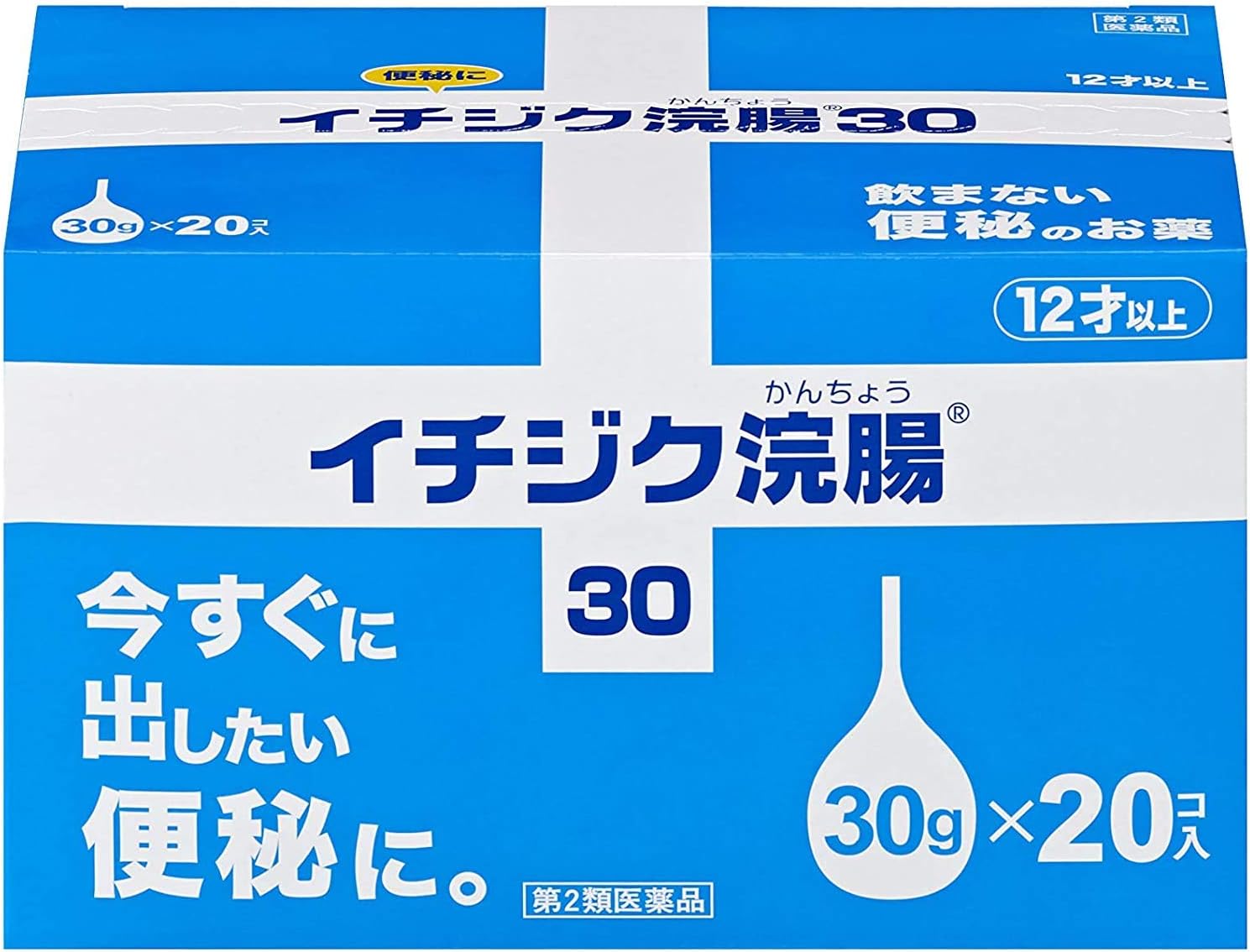 【第2類医薬品】イチジク浣腸30 30g×20 ×2