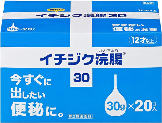 【第2類医薬品】イチジク浣腸30 30g×20 ×2