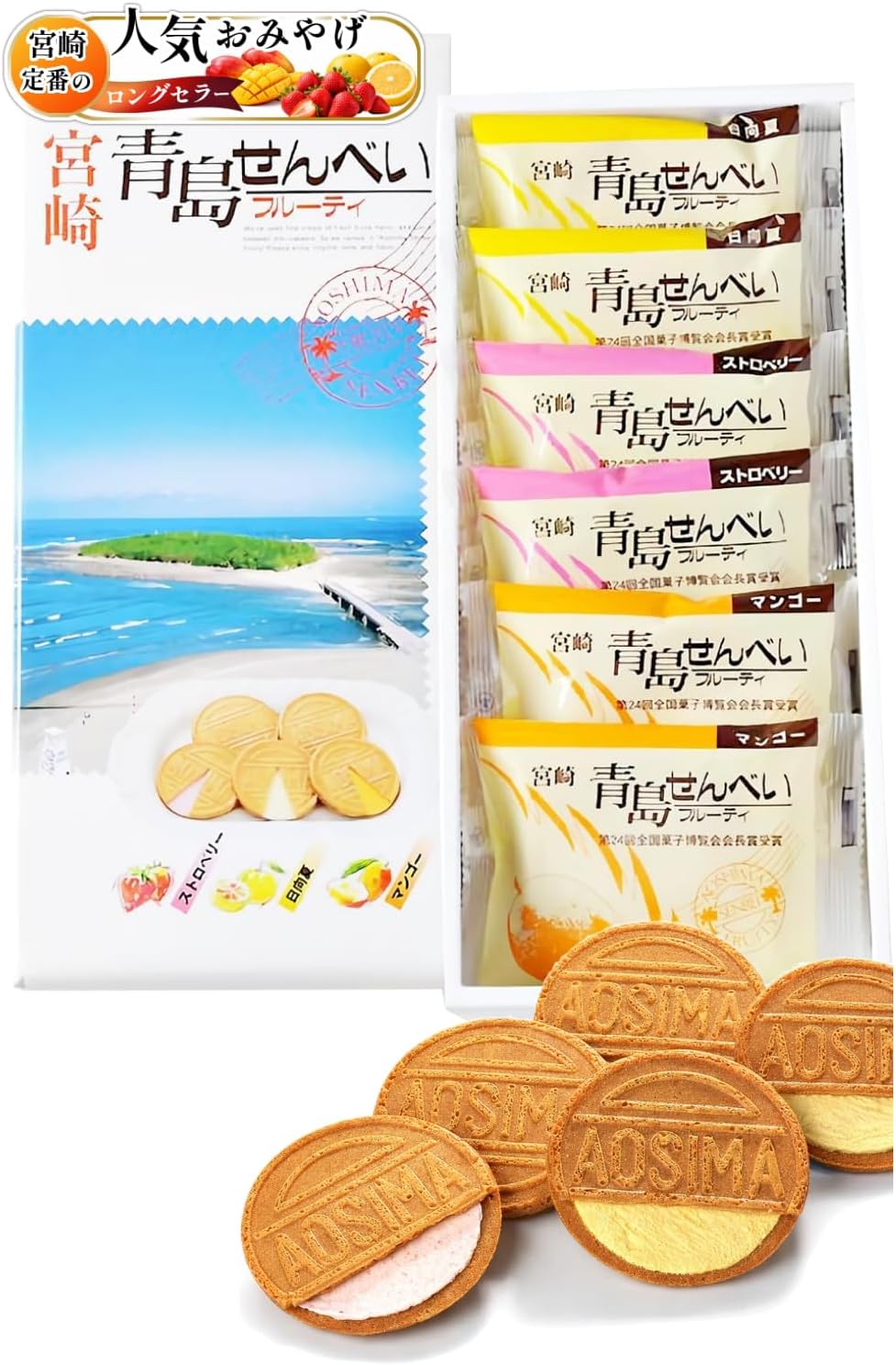 Aoshima Senbe Fruity (Mango Flavor, Mican Flavor, Strawberry Flavor), 12 Pieces, Long Selling, Miyazaki Mika Order, Souvenir