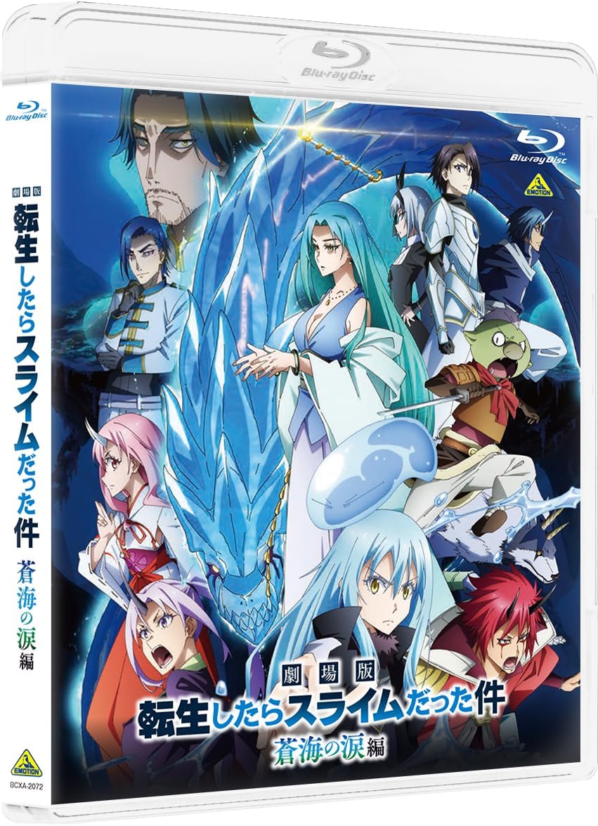 【メーカー特典あり】劇場版 転生したらスライムだった件 蒼海の涙編（Blu-ray通常版) (店舗共通特典「波乗りリムル様 ミニアクリルブロック」付)