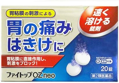 【第2類医薬品】ファイトップOZneo 20錠