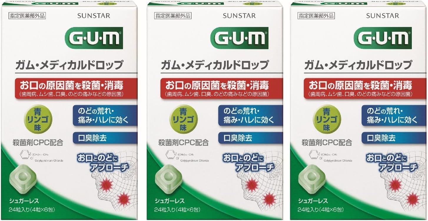 GUM (Gum) [Designated Quasi-drug Products] Gum Medical Drops, CPC Blend, Green Apple Flavor, Sugarless, Disinfects Mouth and Throat, Disinfecting, Eliminates Bad Breath, Rough Throat, Portable, Going
