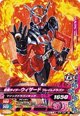 Ganbarizing/RT4-035 Kamen Rider Wizard Flame Dragon N