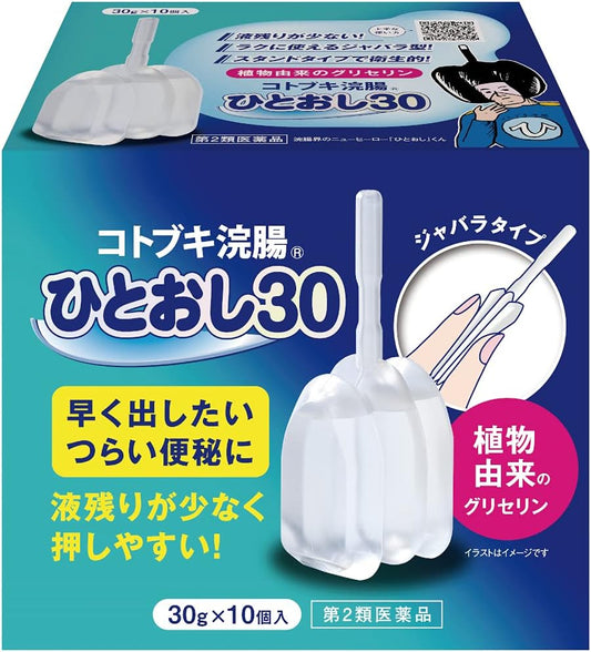 【第2類医薬品】コトブキ浣腸ひとおし 30g×10個入