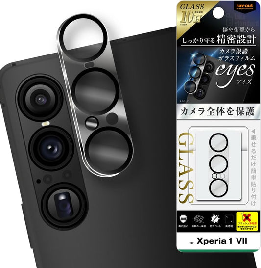 Layout Xperia 1 VII Like Standard Eyes Glass Film Camera Protection Integrated 10H Hardness / Clear RT-XP1M7FG/CAC