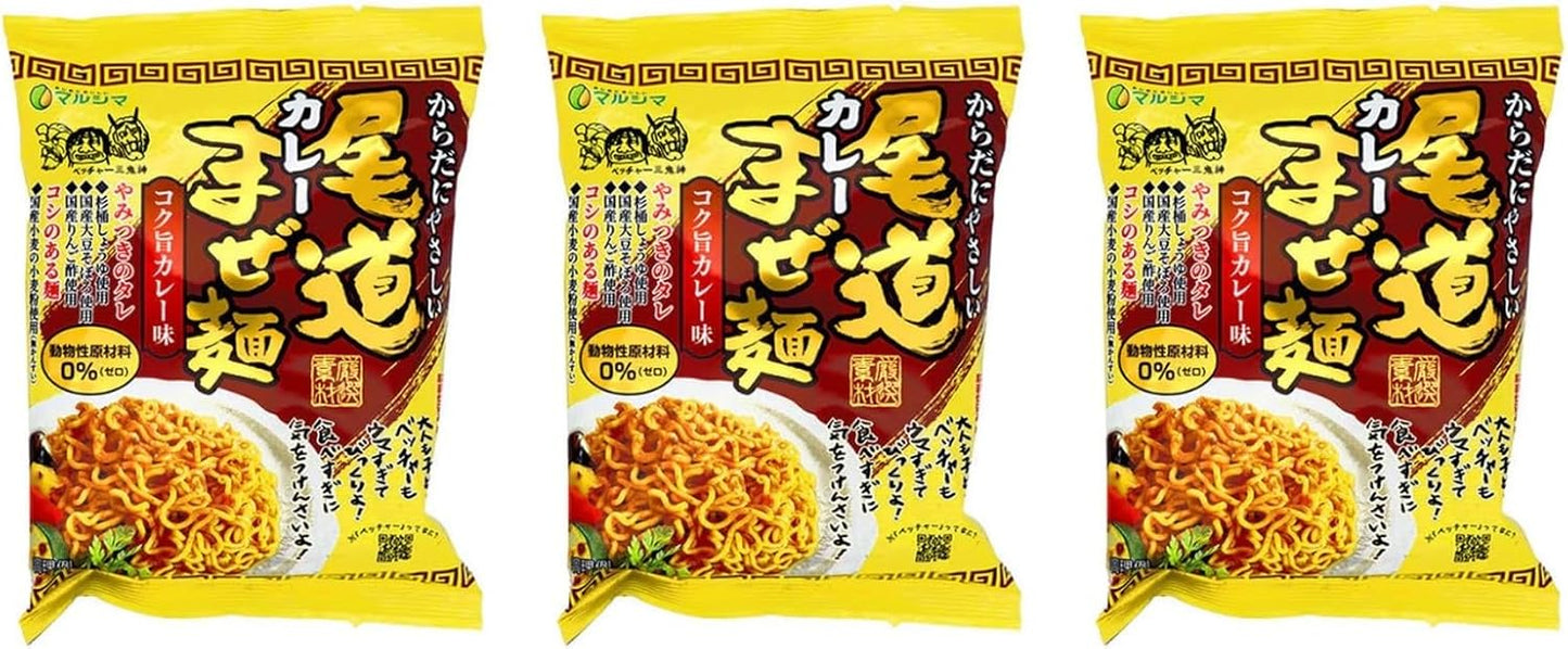 Onomichi Curry Noodles, 1 Bag, Genuine Food, Lucima x 3, Ramen Noodles, Instant Curry, Souvenir, Local Hiroshima