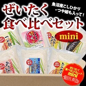 (Polished Rice) Manager's Carefully Selected Luxury Eating Comparison Set, Mini 7 Production Areas, 7 Varieties Produced in 1999