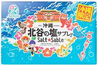Kuba-Kabaya Sabre Itani's Salt Treats Snack Okinawa Gourmet Souvenir Souvenir, Individually Wrapped Okinawa Hatayani Salt Saver (Pack of 16)