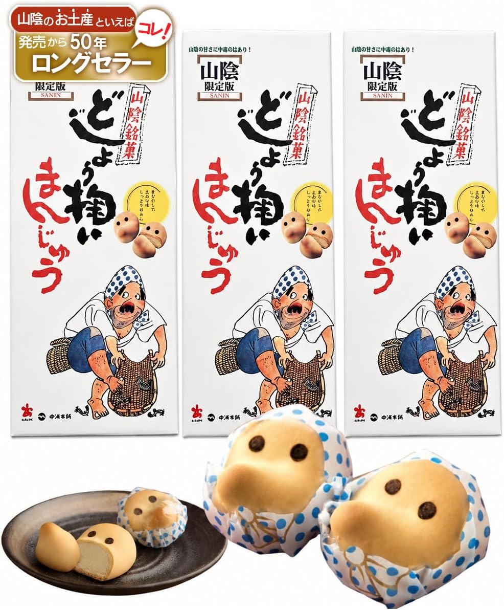Nakaura Foods Dojikui Manju 8 Pieces x 3 Boxes (Total 24 Pieces), Yamin Mika Shimane Bird Tashi, Souvenir, Japanese Sweets, Gift Gift, Souvenir, Homecoming Souvenir, Bulk Purchase