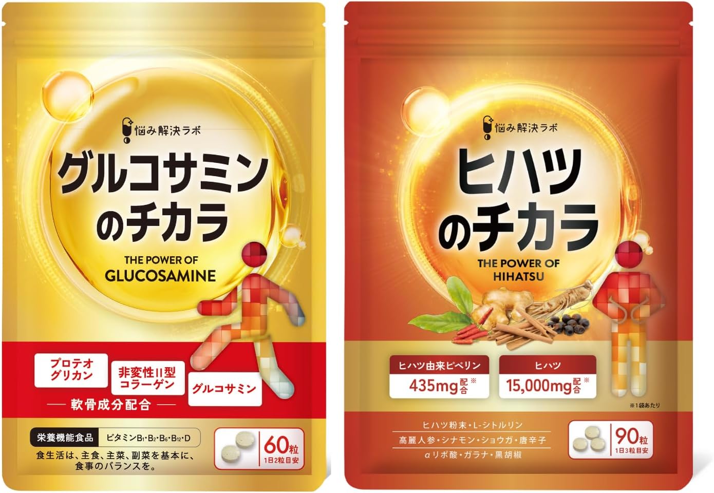 【Amazon限定セット】グルコサミンのチカラ × ヒハツ のチカラ プロテオグリカン グルコサミン 非変性Ⅱ型 コラーゲン 膝 関節 サプリ ヒアルロン酸 国内製造 ヒハツ 15,000mg ピペリン 435mg ポカポカ巡り成分 8種 贅沢配合 L-シトルリン 高麗人参 ガラナ シナモン 黒コショウ抽出物 アルファリポ酸 生姜 唐辛子