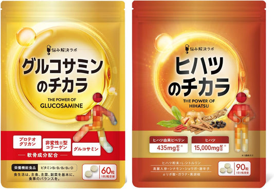 【Amazon限定セット】グルコサミンのチカラ × ヒハツ のチカラ プロテオグリカン グルコサミン 非変性Ⅱ型 コラーゲン 膝 関節 サプリ ヒアルロン酸 国内製造 ヒハツ 15,000mg ピペリン 435mg ポカポカ巡り成分 8種 贅沢配合 L-シトルリン 高麗人参 ガラナ シナモン 黒コショウ抽出物 アルファリポ酸 生姜 唐辛子