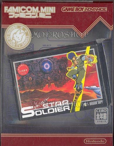 ファミコンミニ スターソルジャー