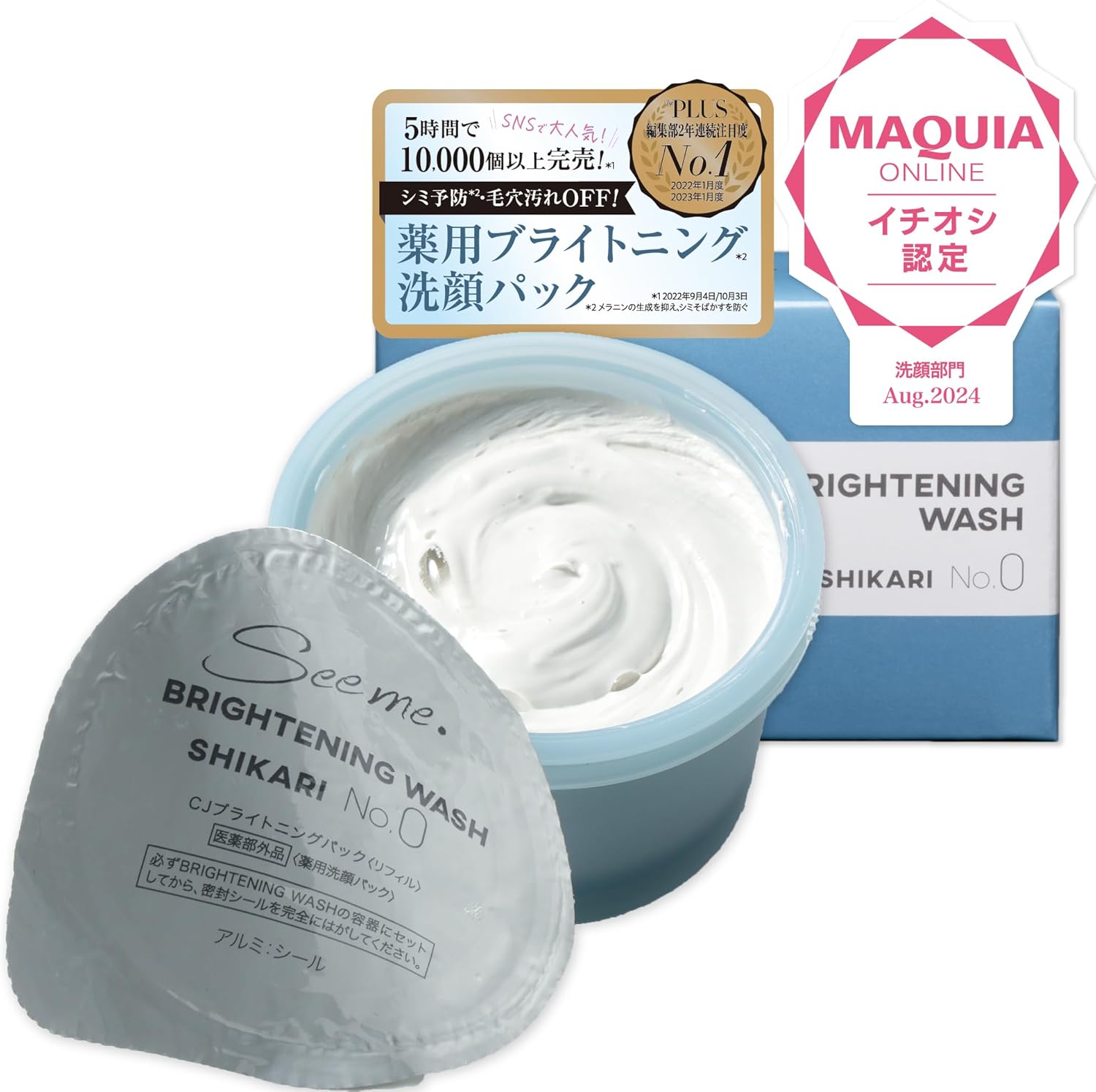 Shikari Brightening Wash (1 Refill) Face Wash Pack [A Quasi-Drug Product, A Quasi-Drug Face-Washing Experience That Helps Prevent Pores, Dirt, Acne, and Stains Simultaneously]