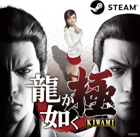 [Steam] 龍が如く 極|オンラインコード版