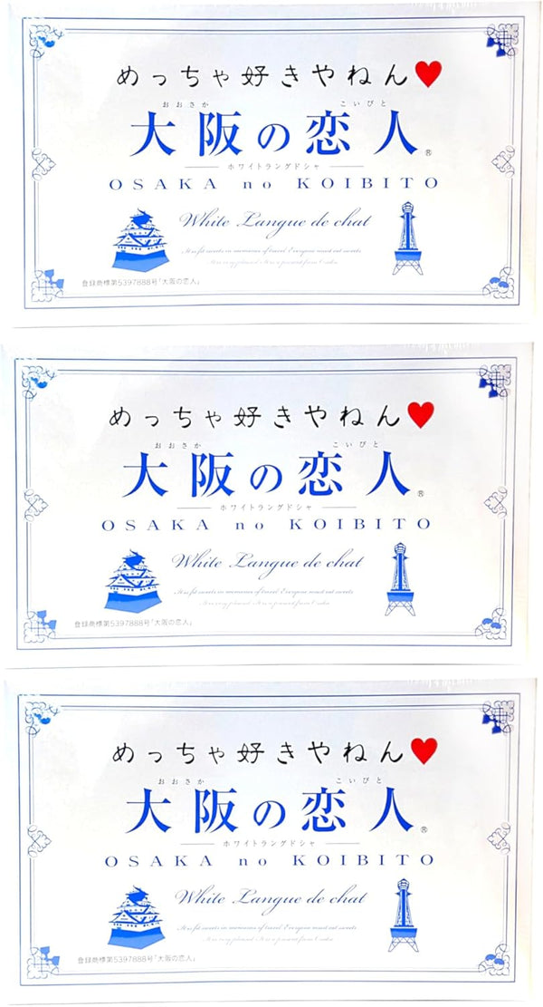 【3-box set】Osaka Lover 12 pieces White Langue de Chat 
