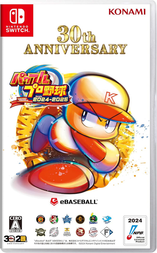 SW版 パワフルプロ野球2024-2025